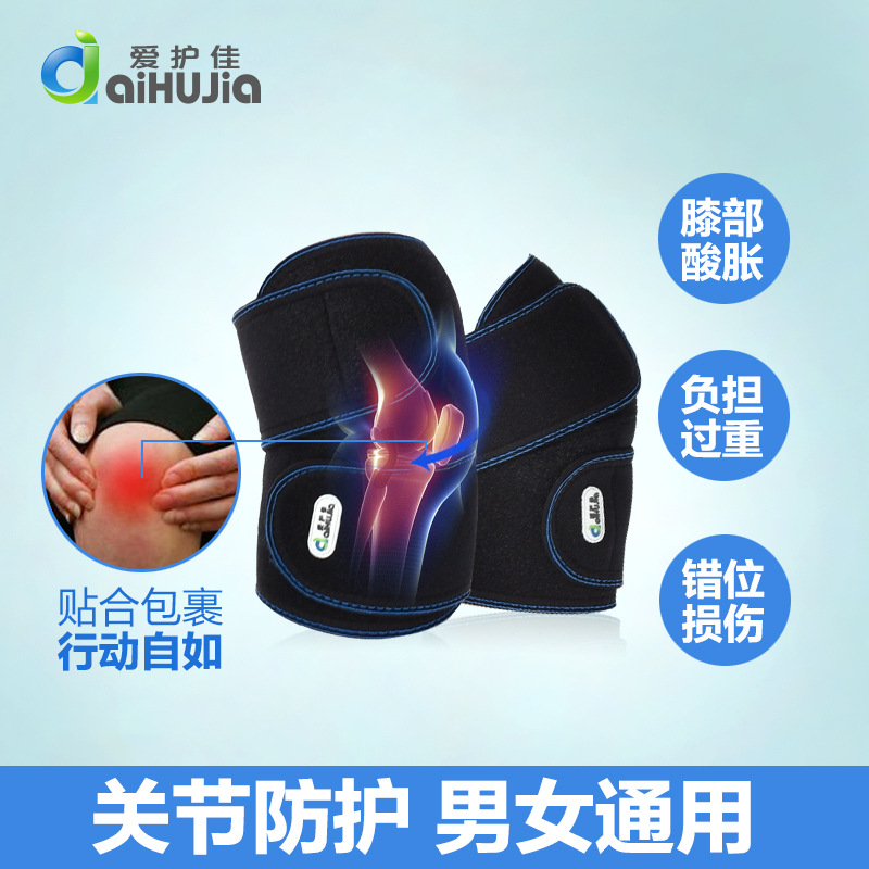 发热护膝 保暖护膝护肘两用支撑膝关节运动护膝 男女通用