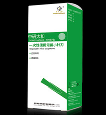 中研太和铝柄刃针 100支装包邮一次性无菌小针刀针灸针 超微针刀