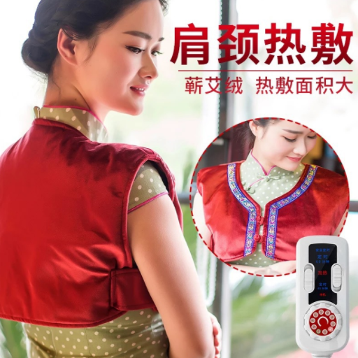 电加热艾绒护肩颈椎