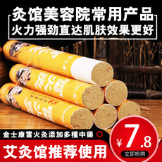 金士康3cm雷火灸加粗大艾条家用美容院全身通用艾灸条陈艾绒正品