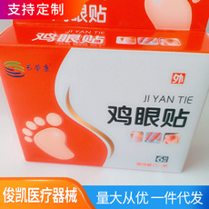 厂家鸡眼贴外用贴 足轻松 足部贴修脚膏鸡眼膏OEM代加工批发定制