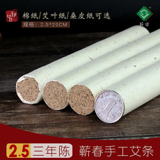 三年陈2.5厘米蕲方纯艾条艾灸白条艾草条清艾条蕲艾条 蕲春发货10个起