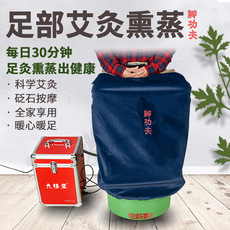 艾灸家用仪器足部脚部按摩熏蒸仪艾草熏蒸加热全自动足疗机脚灸仪