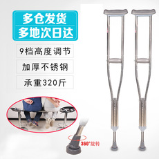 可调节伸缩升降不锈钢拐杖老人防滑双拐多档位骨折腋下拐杖