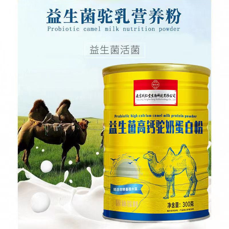 益生菌高钙驼奶蛋白粉蛋白质粉
