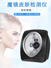 皮肤检测仪脸部魔镜仪测试仪肌肤智能分析仪韩国美容院仪器