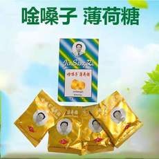 北京康达 唫嗓子薄荷糖含片 清凉润喉片 润喉糖清 凉润喉 护嗓