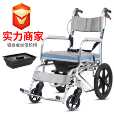 厂家直销铝合金轮椅折叠轻便带坐便器洗澡老人多功能手推车残疾人