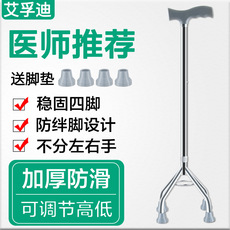 厂家直销骨折拐杖医用四脚拐杖老人拐扙老年人四角拐棍助行器