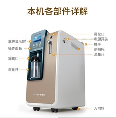 制氧机双盛制氧机5L升老人氧气机吸氧机家庭式带雾化SZ-5BW制氧机