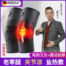 电热护膝艾灸保暖老寒腿热敷膝关节按摩器震动按摩护腿仪中老年人2个起