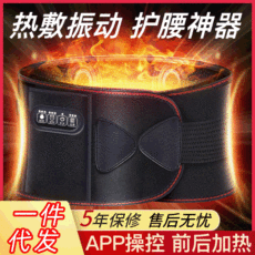 恒适厂家电加热护腰暖宫热敷腰带保暖宫发热腰部按摩器大姨妈2个起