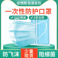 一次性无纺布防护成人3层防尘透气