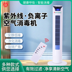 循环风动态空气消毒机紫外负离子空气消毒机
