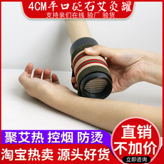 平口砭石艾灸刮痧杯悬灸罐艾灸罐随身便携艾灸器控烟圈美容院防烫
