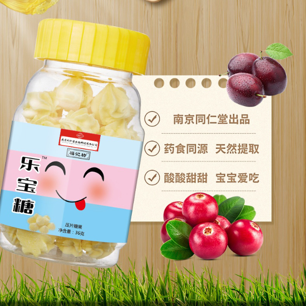 乐宝糖乐塔糖草本提取药食同源