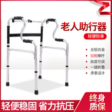 厂家直供不锈钢铝合金助行器老年人助步器拐杖可调高度可折叠四脚