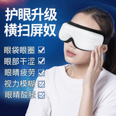 眼部按摩仪器眼睛镜热敷护眼保仪眼护士按摩去眼袋黑眼圈眼罩批发2台起