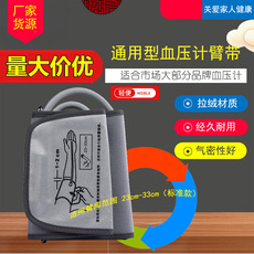 血压计用臂带血压仪血压计配件袖带绑带拉绒材质量大价优全国批发