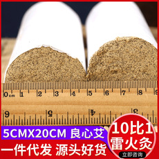 艾千年5cm粗艾条批发蕲艾10:1艾绒手工家用加粗大艾条五年陈艾