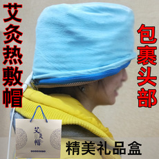 电加热艾灸帽批发 头部加热家用热敷护理头疗 控温艾绒草帽厂家