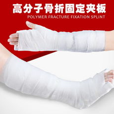 医用高分子夹板 急救骨折固定可塑夹板 聚氨酯纤维石膏高分子绷带