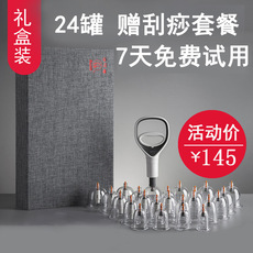 新款华佗牌真空拔罐器24罐家用抽气式拔火罐加厚气罐吸湿罐