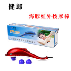 海豚按摩器 红外线电动按摩器/按摩棒 大功率按摩锤 手动版2个起
